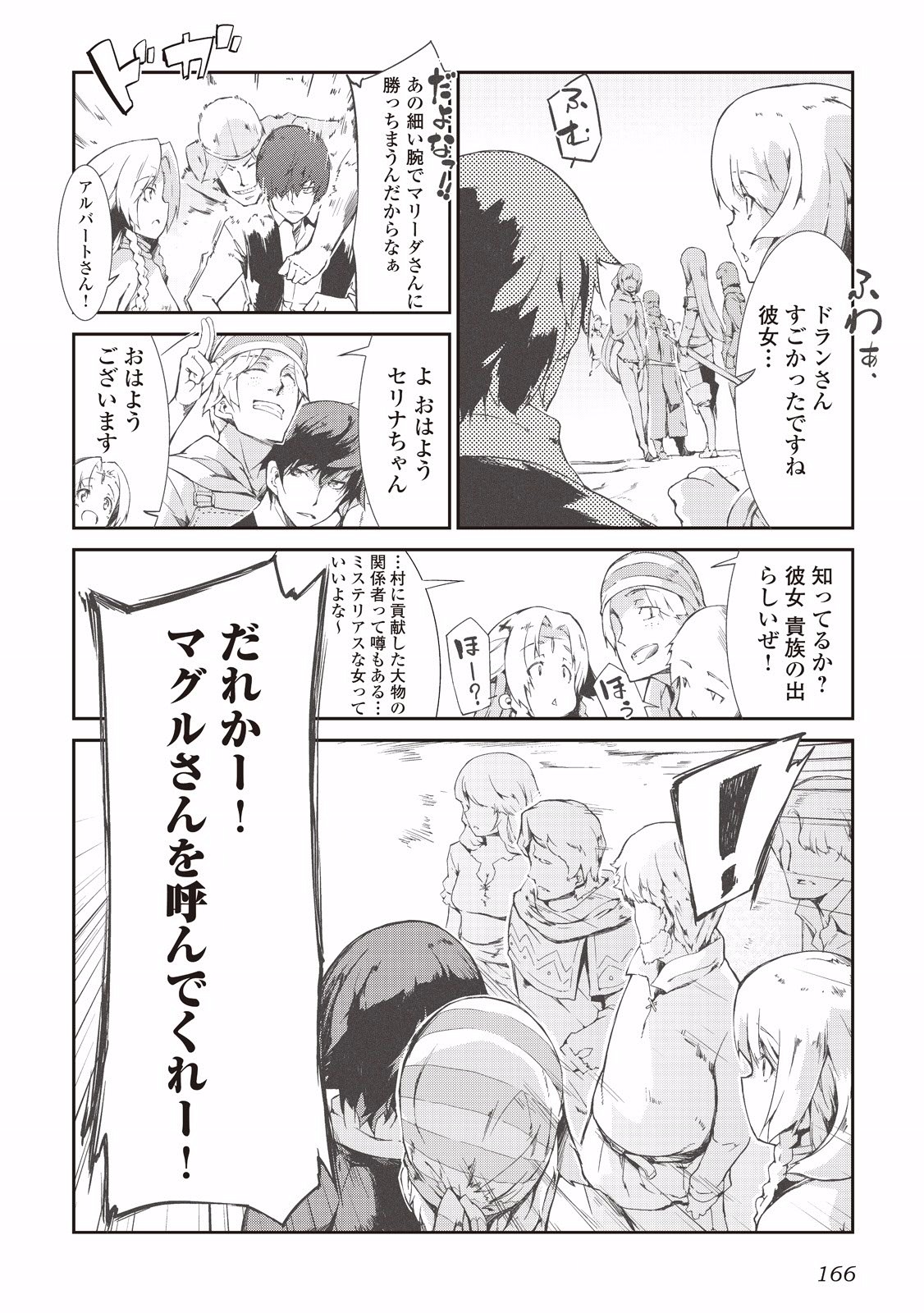 Sayounara Ryuusei, Konnichiwa Jinsei - Chapter 9 - Page 6