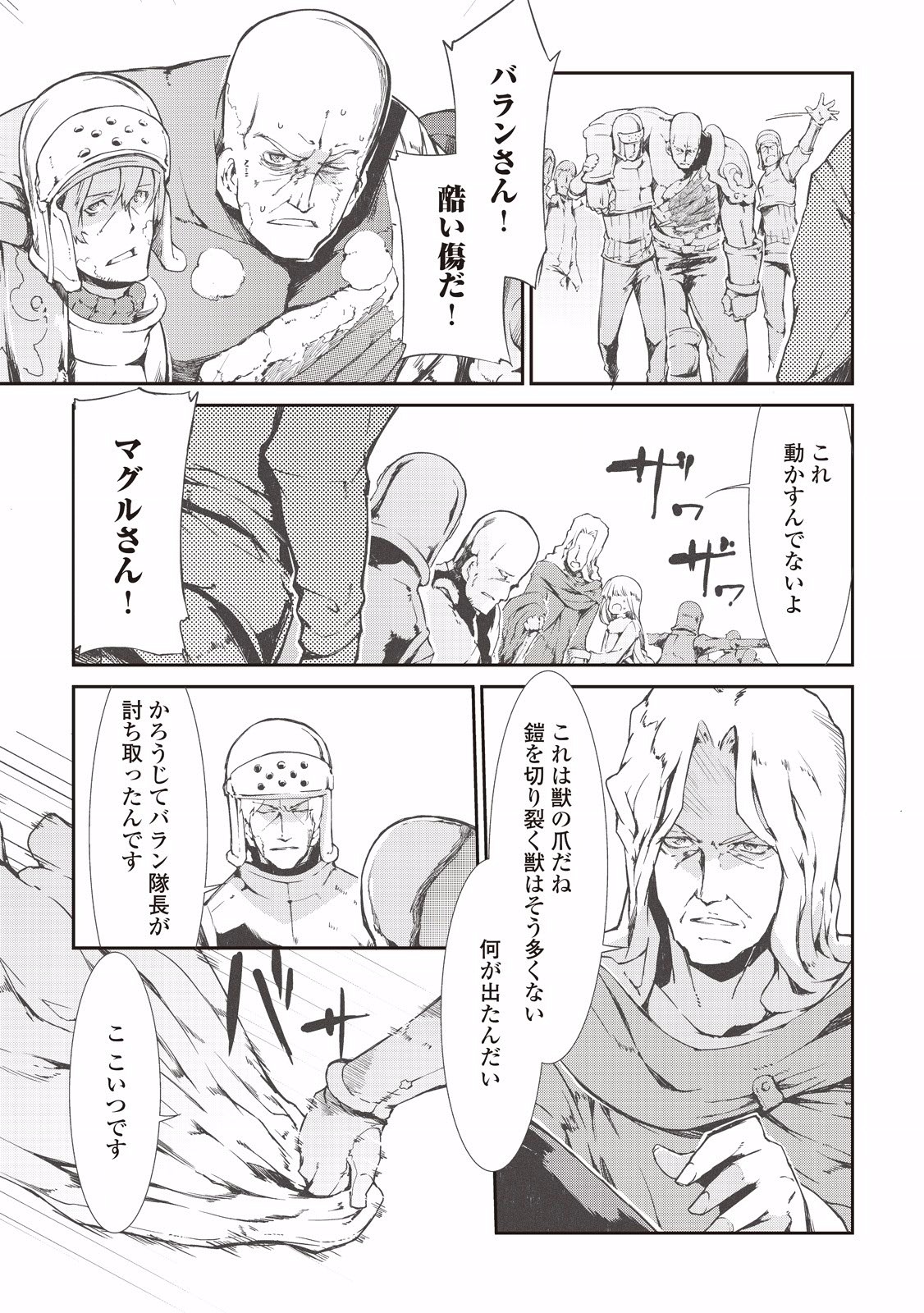 Sayounara Ryuusei, Konnichiwa Jinsei - Chapter 9 - Page 7