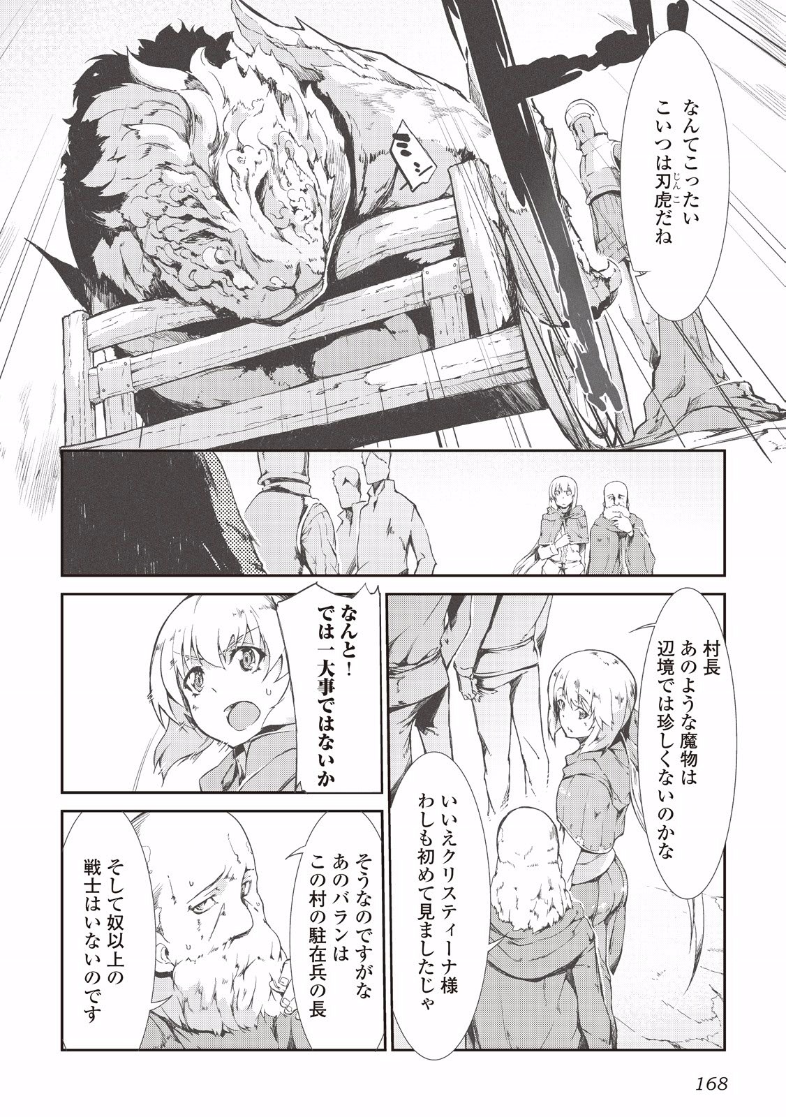 Sayounara Ryuusei, Konnichiwa Jinsei - Chapter 9 - Page 8