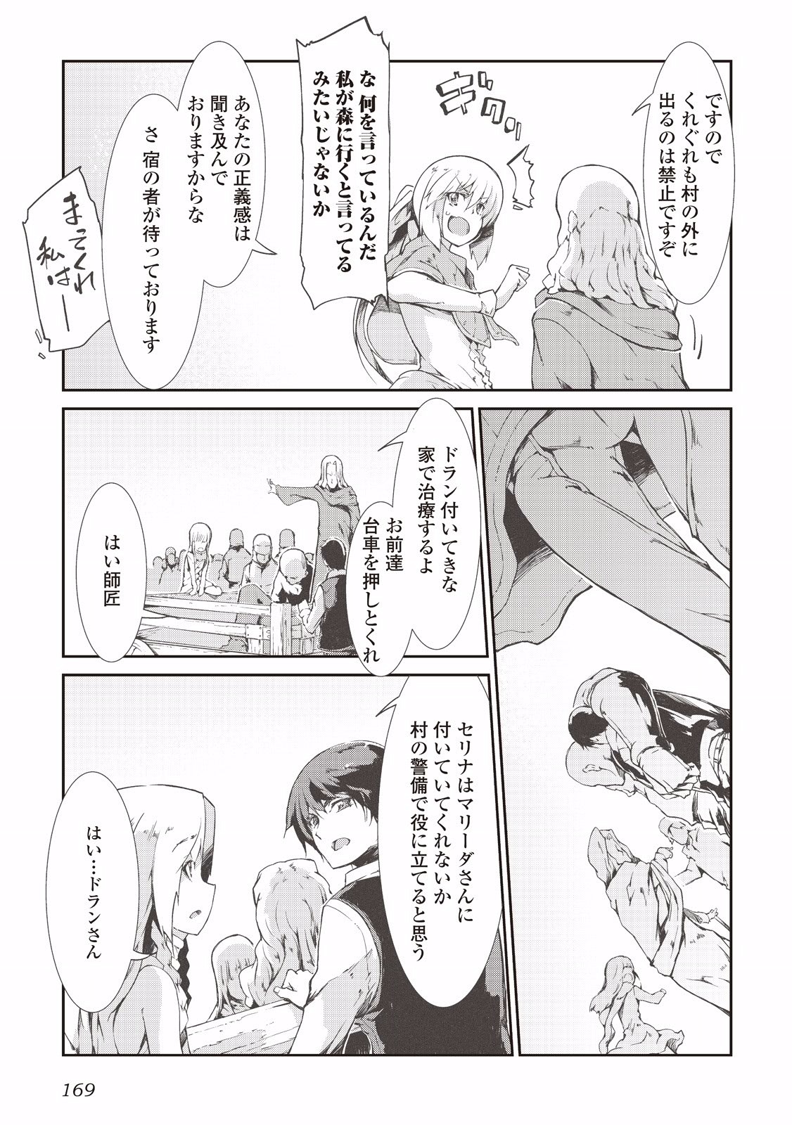 Sayounara Ryuusei, Konnichiwa Jinsei - Chapter 9 - Page 9