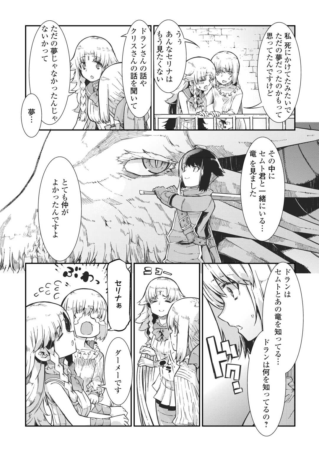 Sayounara Ryuusei, Konnichiwa Jinsei - Chapter 90 - Page 10