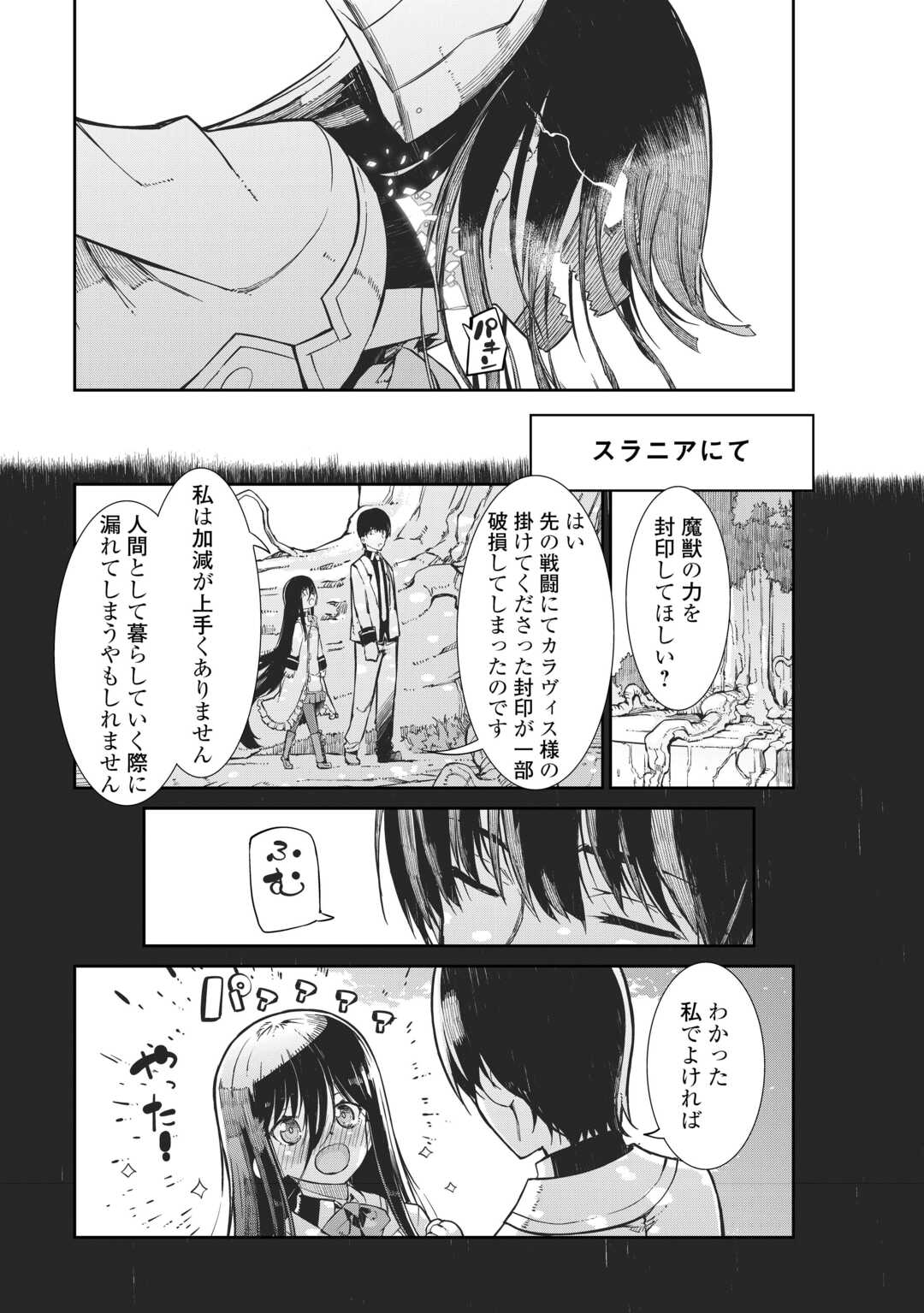 Sayounara Ryuusei, Konnichiwa Jinsei - Chapter 90 - Page 18