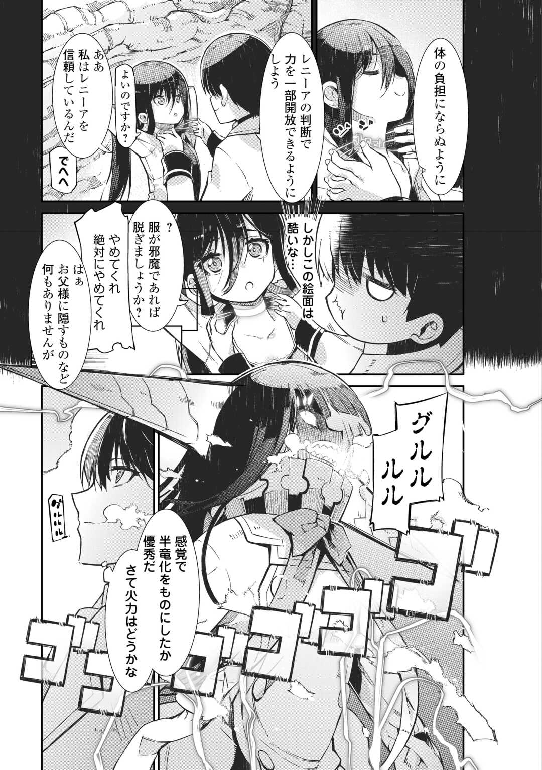 Sayounara Ryuusei, Konnichiwa Jinsei - Chapter 90 - Page 19