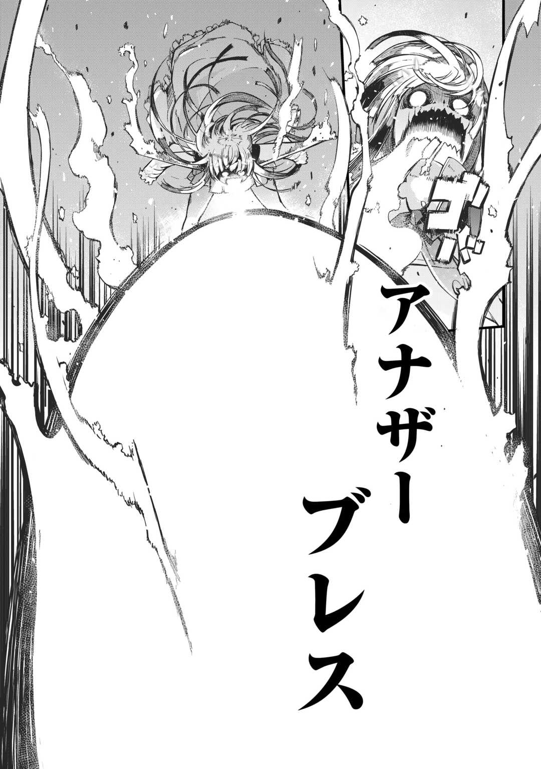 Sayounara Ryuusei, Konnichiwa Jinsei - Chapter 90 - Page 20
