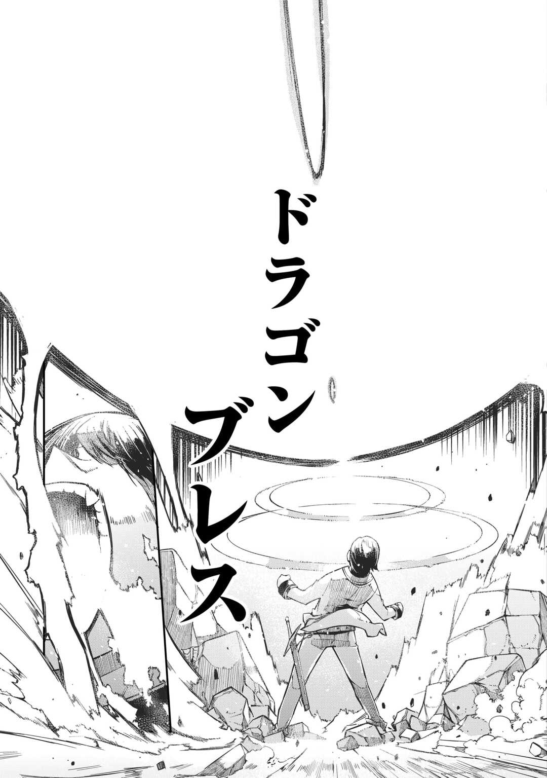Sayounara Ryuusei, Konnichiwa Jinsei - Chapter 90 - Page 21