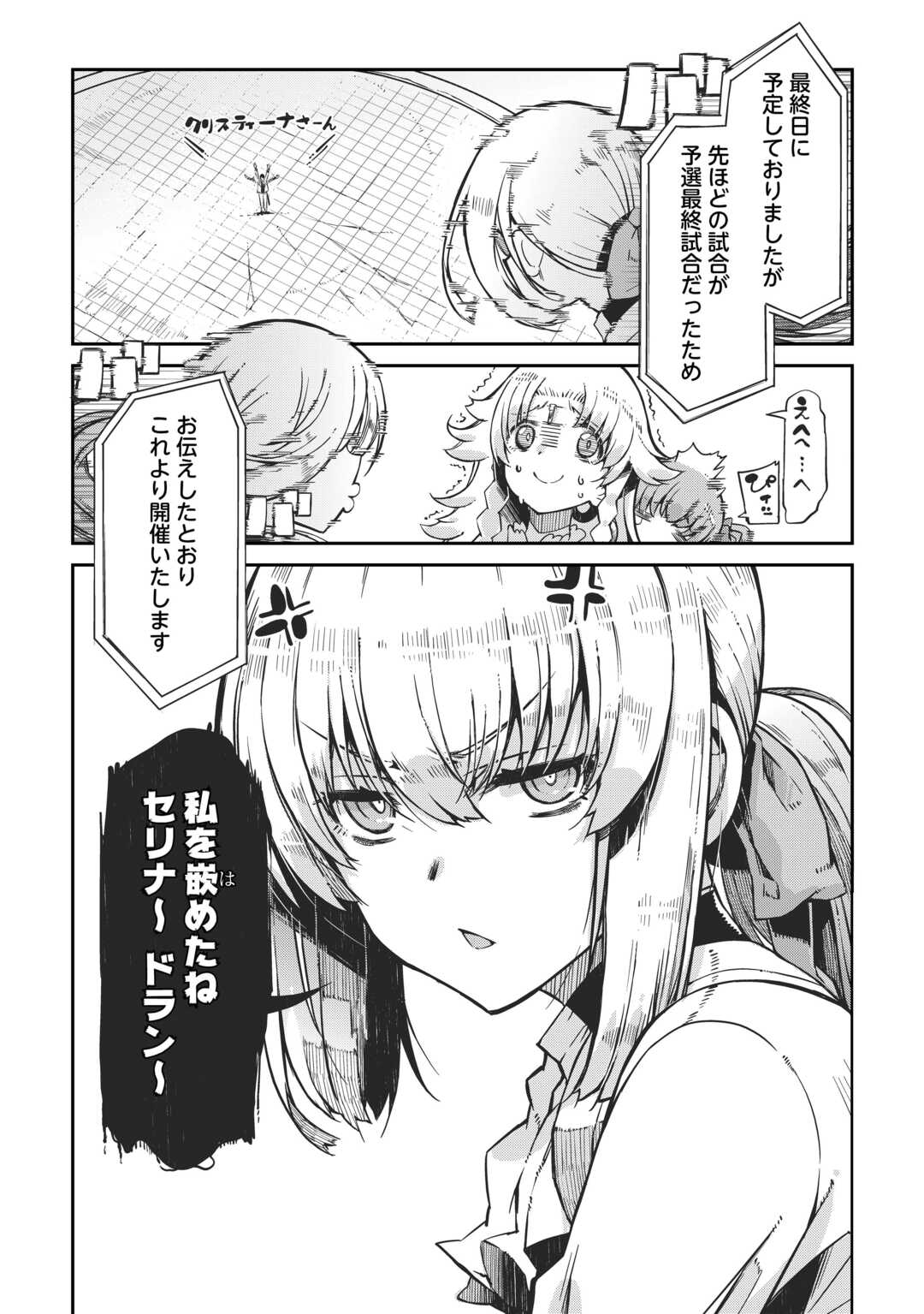 Sayounara Ryuusei, Konnichiwa Jinsei - Chapter 90 - Page 28