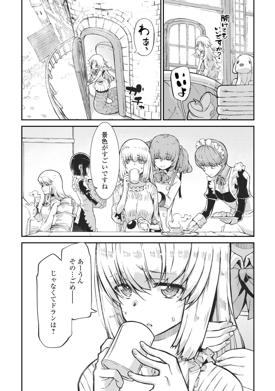 Sayounara Ryuusei, Konnichiwa Jinsei - Chapter 90 - Page 4