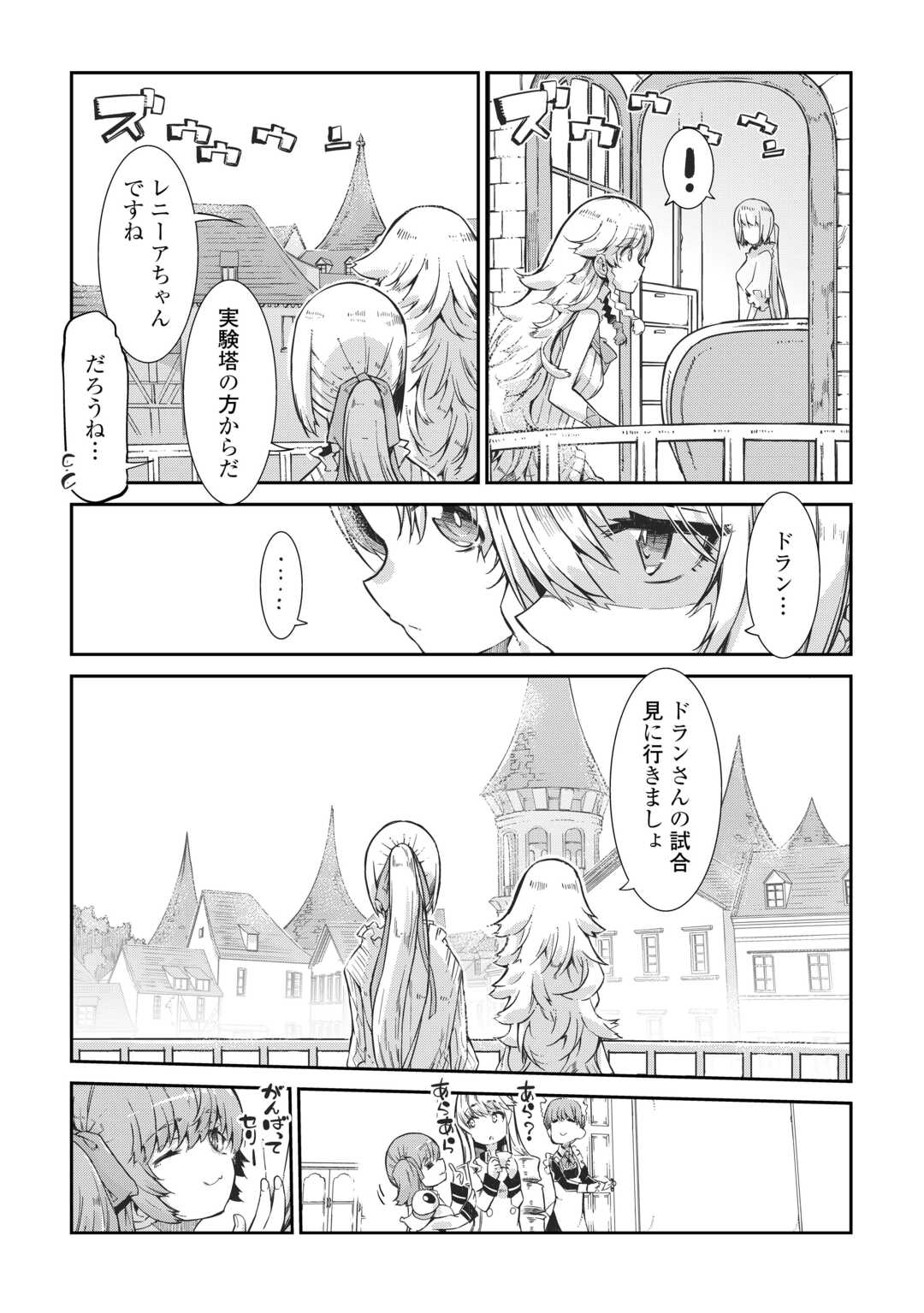 Sayounara Ryuusei, Konnichiwa Jinsei - Chapter 90 - Page 7