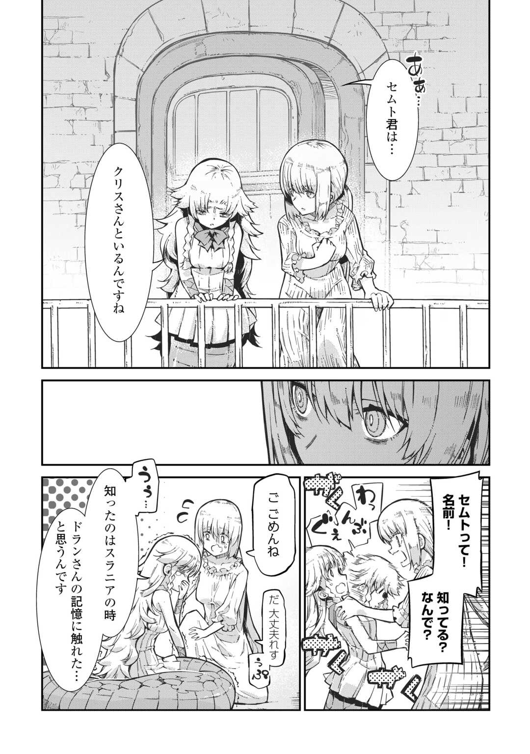 Sayounara Ryuusei, Konnichiwa Jinsei - Chapter 90 - Page 9