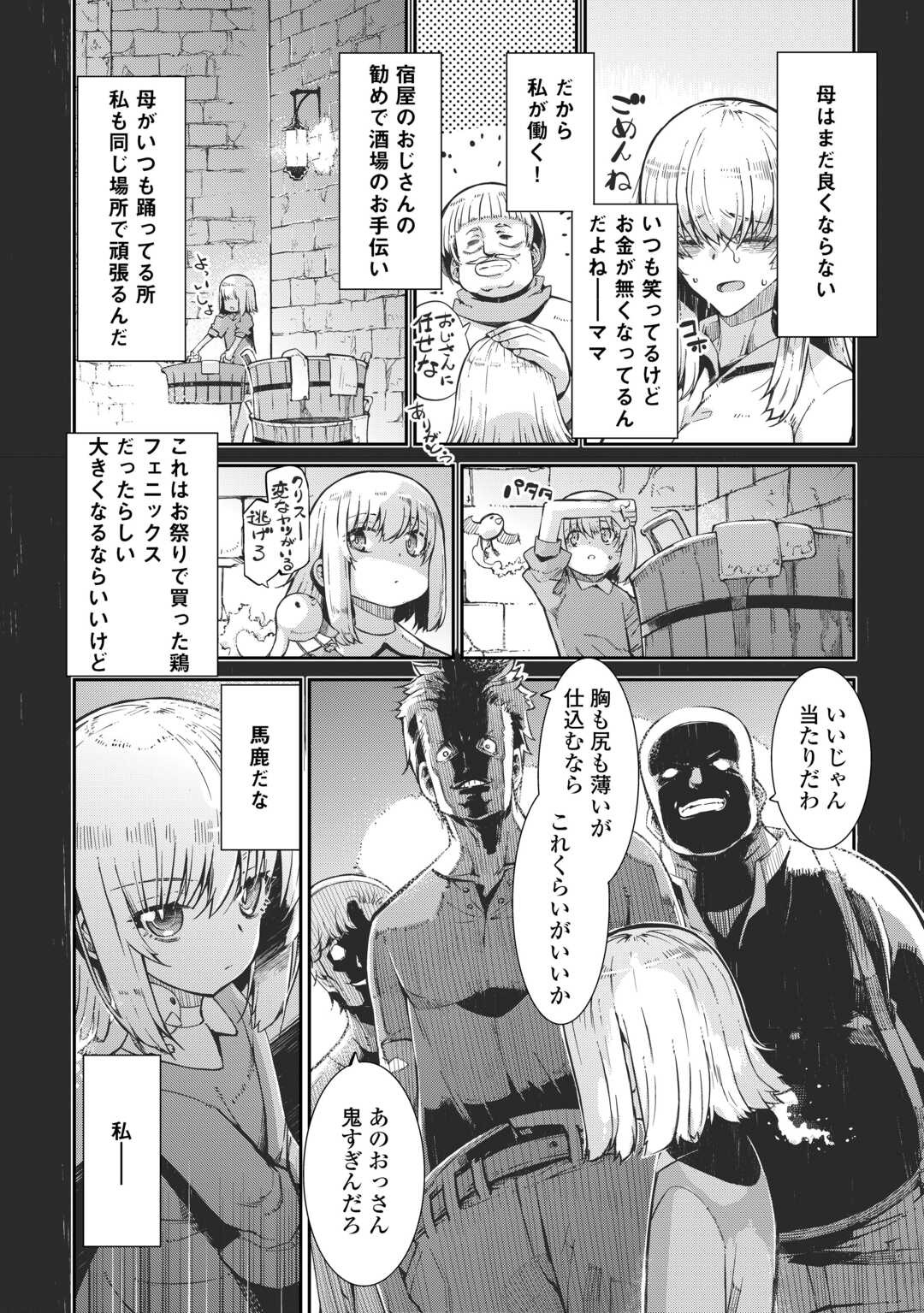 Sayounara Ryuusei, Konnichiwa Jinsei - Chapter 92 - Page 10
