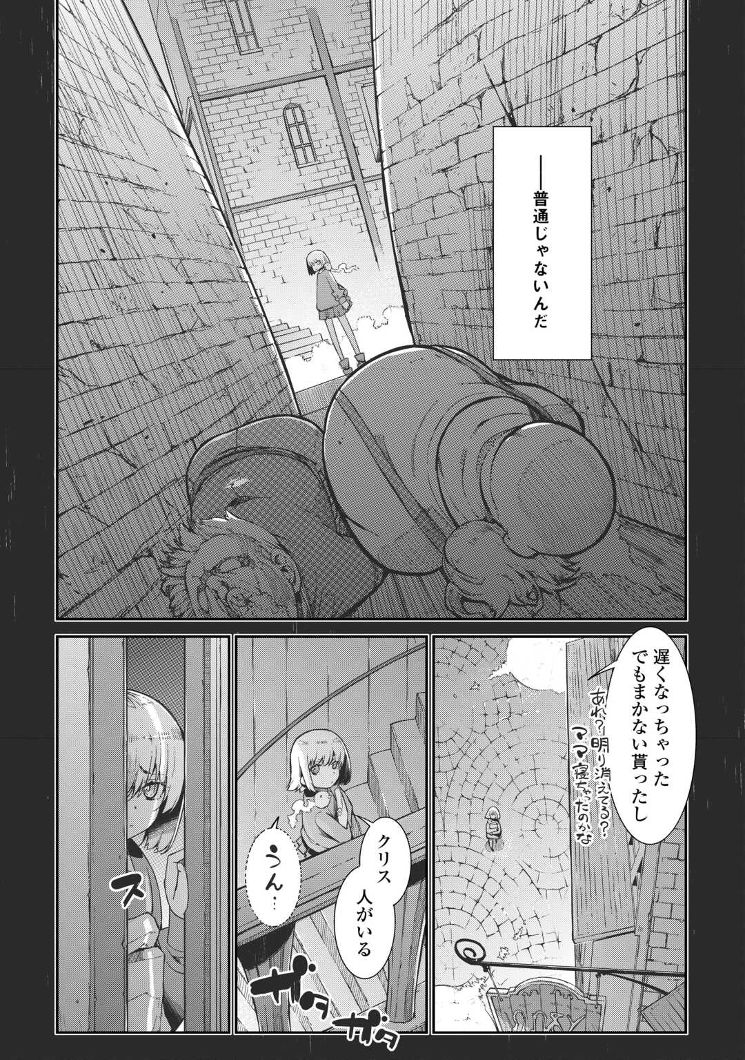 Sayounara Ryuusei, Konnichiwa Jinsei - Chapter 92 - Page 11