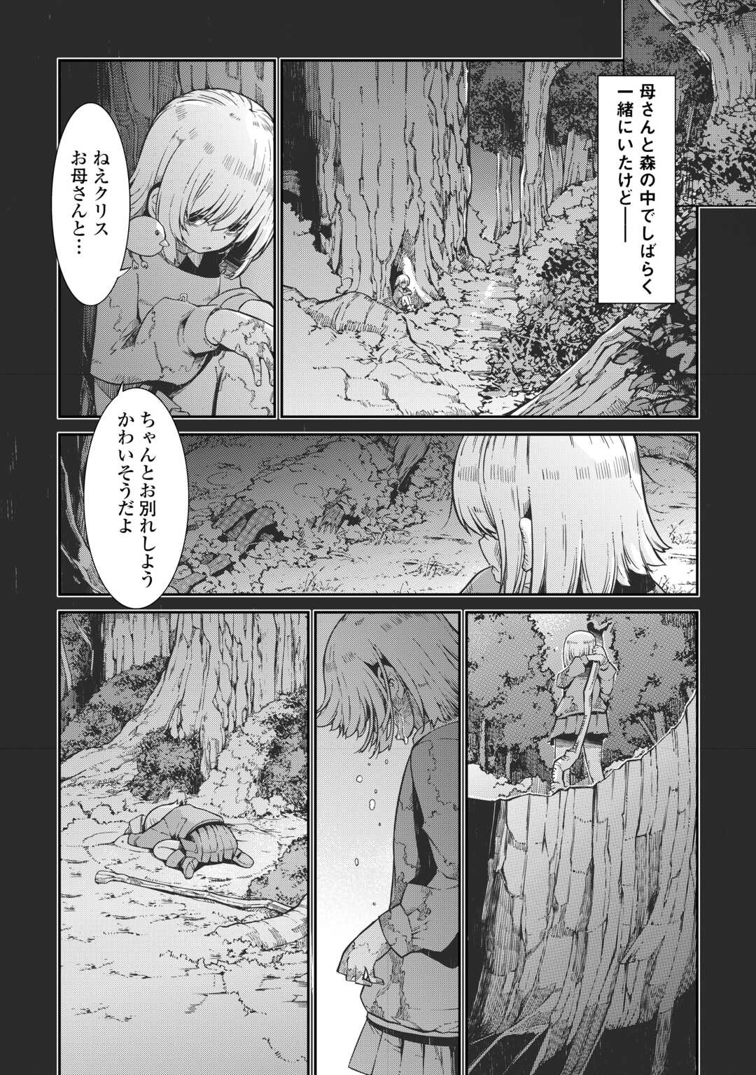 Sayounara Ryuusei, Konnichiwa Jinsei - Chapter 92 - Page 14