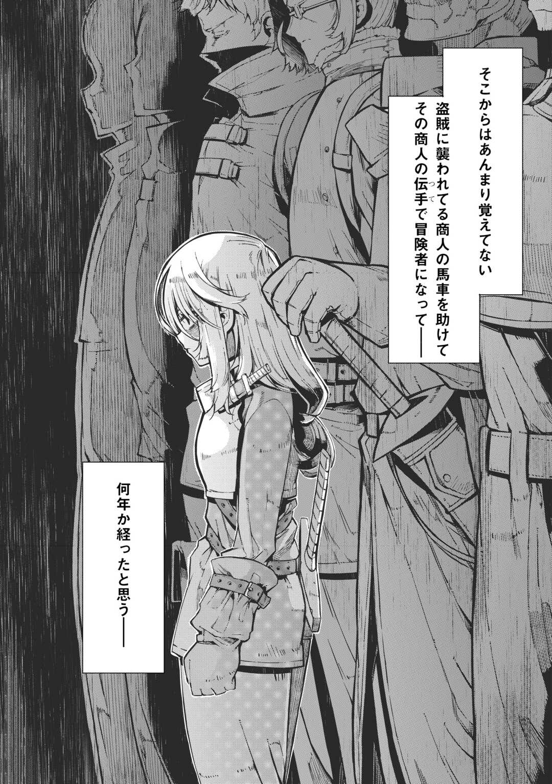 Sayounara Ryuusei, Konnichiwa Jinsei - Chapter 92 - Page 15
