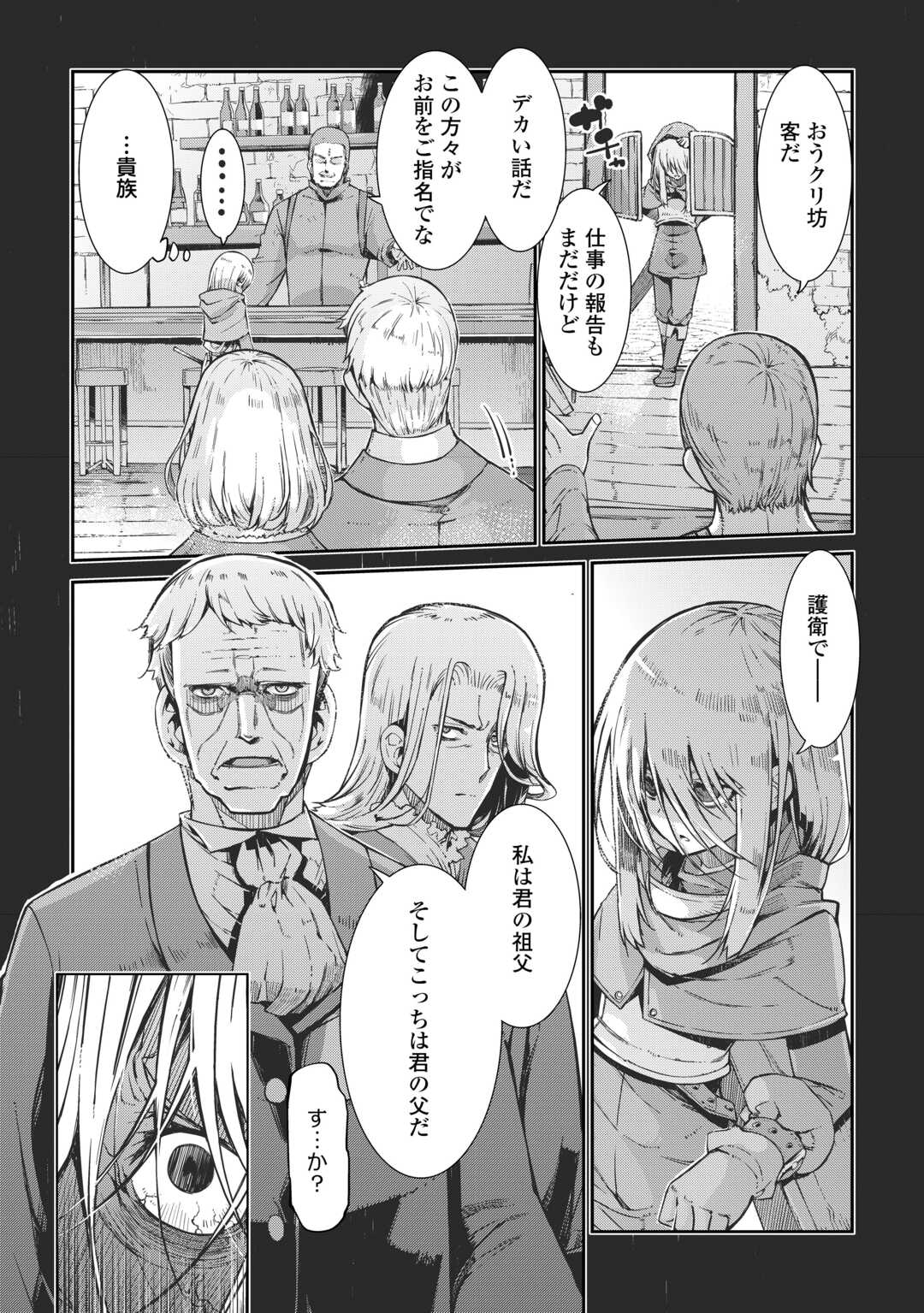 Sayounara Ryuusei, Konnichiwa Jinsei - Chapter 92 - Page 16