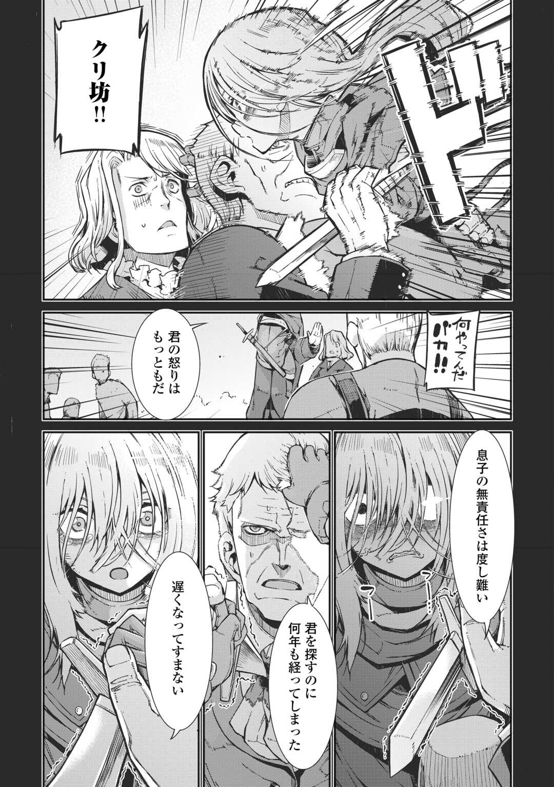 Sayounara Ryuusei, Konnichiwa Jinsei - Chapter 92 - Page 17