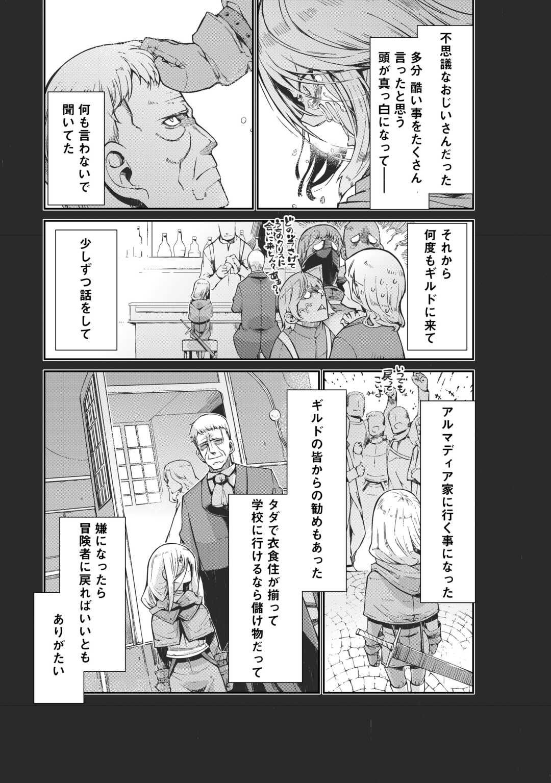 Sayounara Ryuusei, Konnichiwa Jinsei - Chapter 92 - Page 18