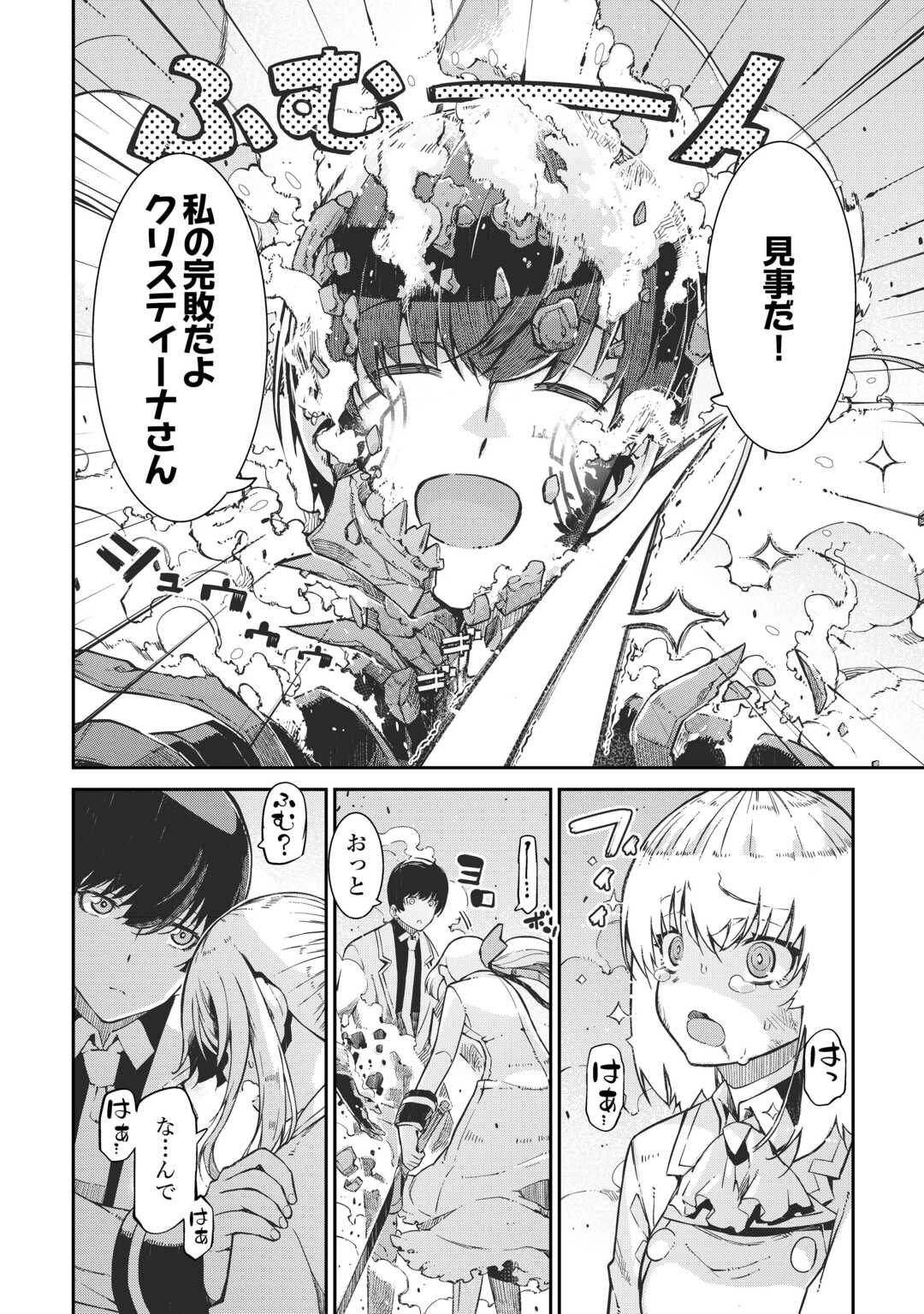 Sayounara Ryuusei, Konnichiwa Jinsei - Chapter 92 - Page 2