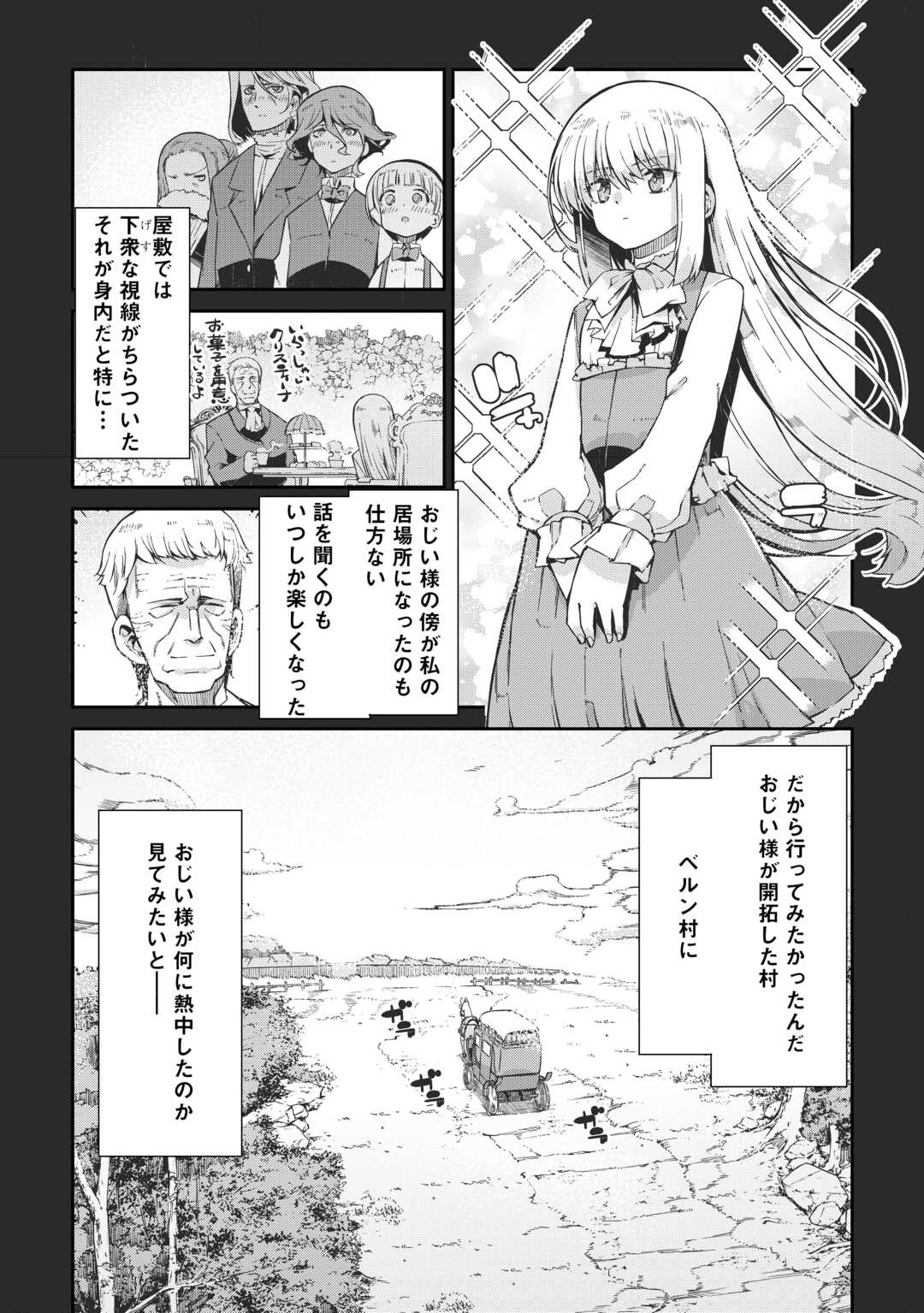 Sayounara Ryuusei, Konnichiwa Jinsei - Chapter 92 - Page 20
