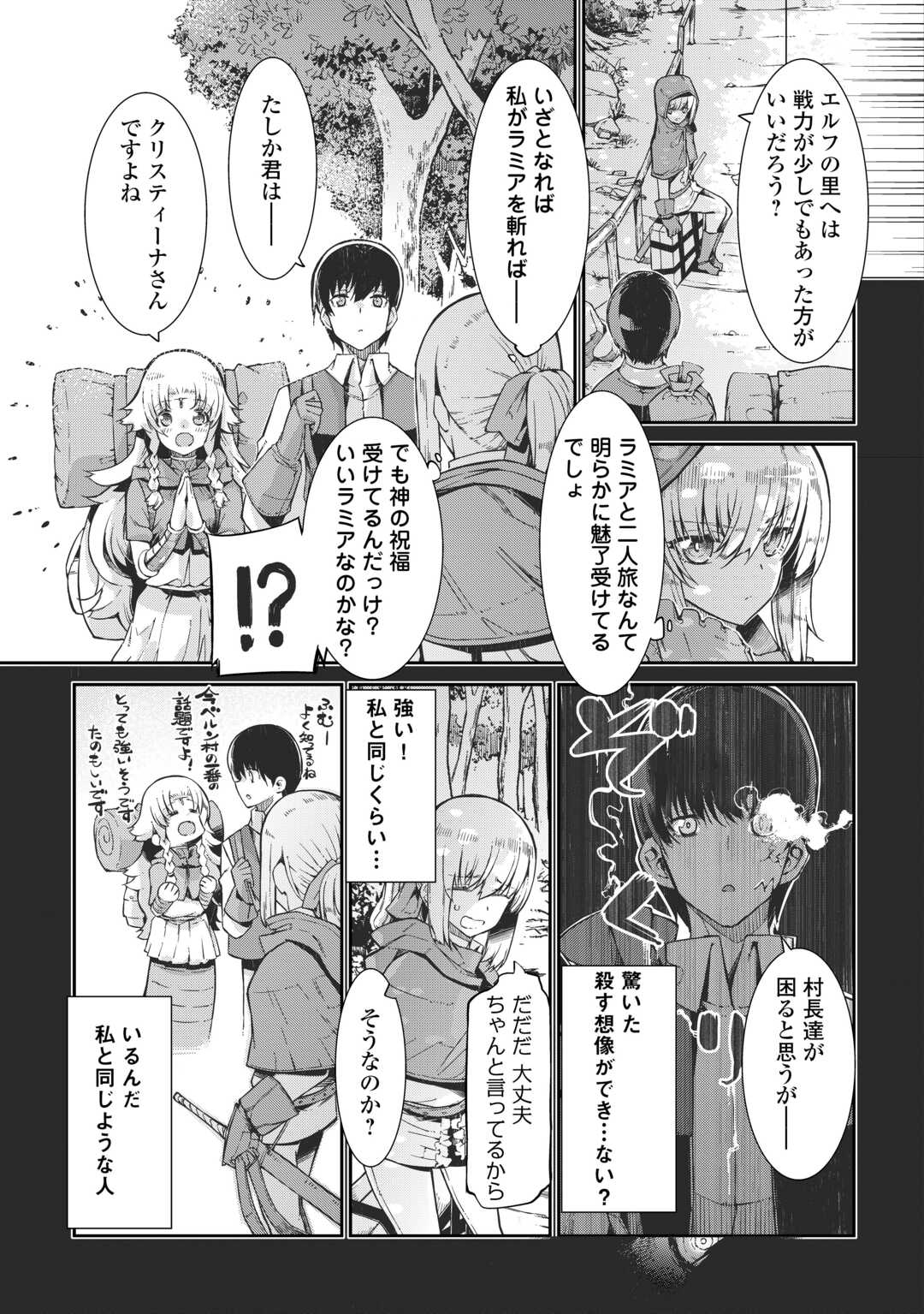 Sayounara Ryuusei, Konnichiwa Jinsei - Chapter 92 - Page 21