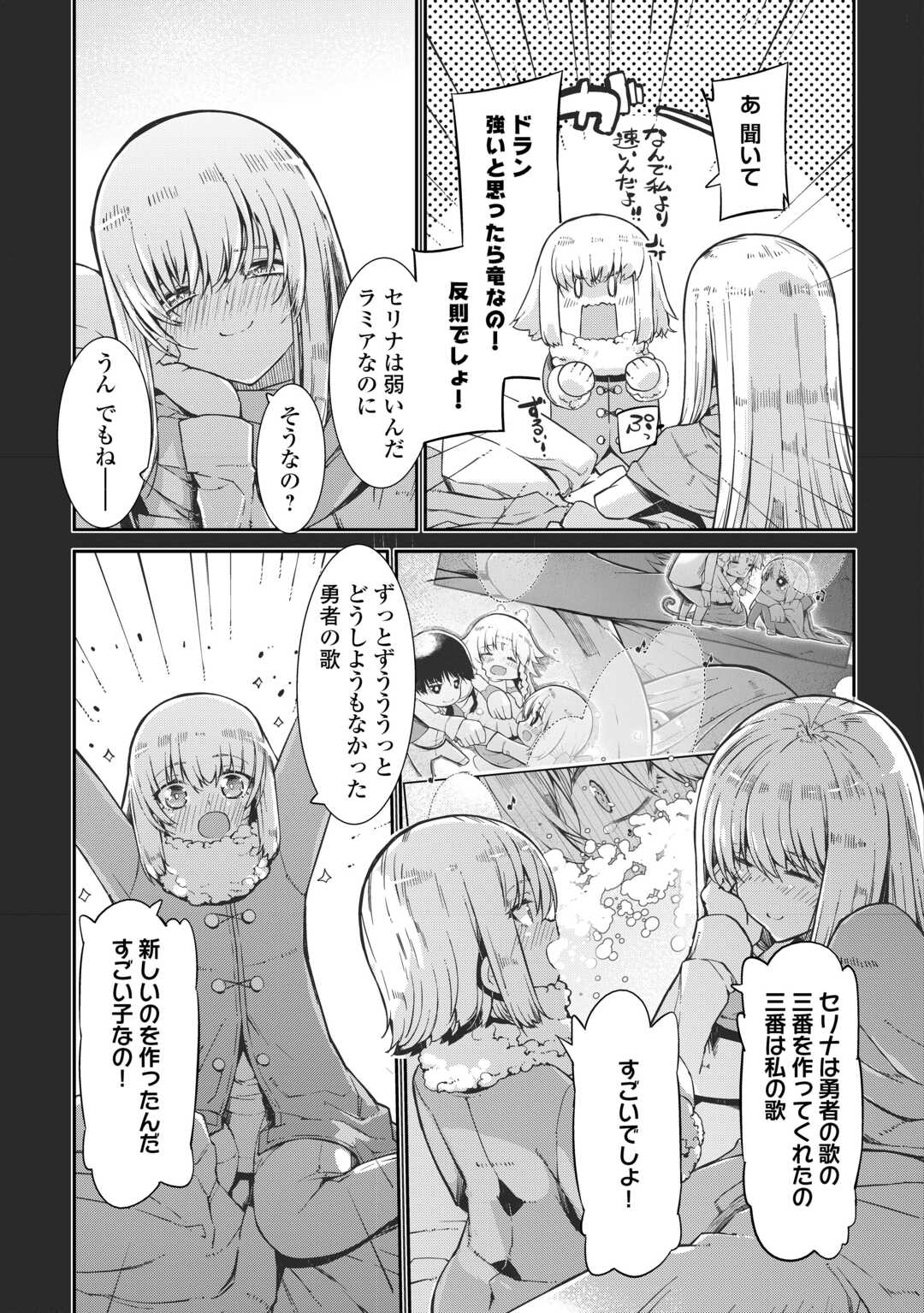 Sayounara Ryuusei, Konnichiwa Jinsei - Chapter 92 - Page 23