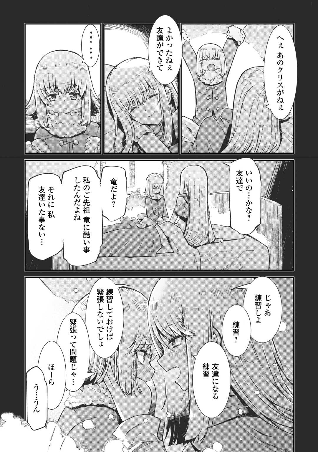 Sayounara Ryuusei, Konnichiwa Jinsei - Chapter 92 - Page 24