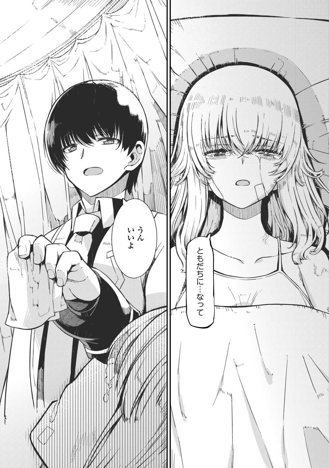 Sayounara Ryuusei, Konnichiwa Jinsei - Chapter 92 - Page 25