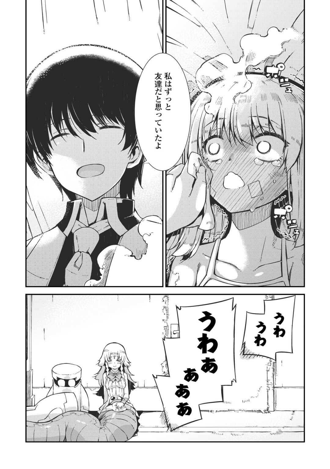 Sayounara Ryuusei, Konnichiwa Jinsei - Chapter 92 - Page 26
