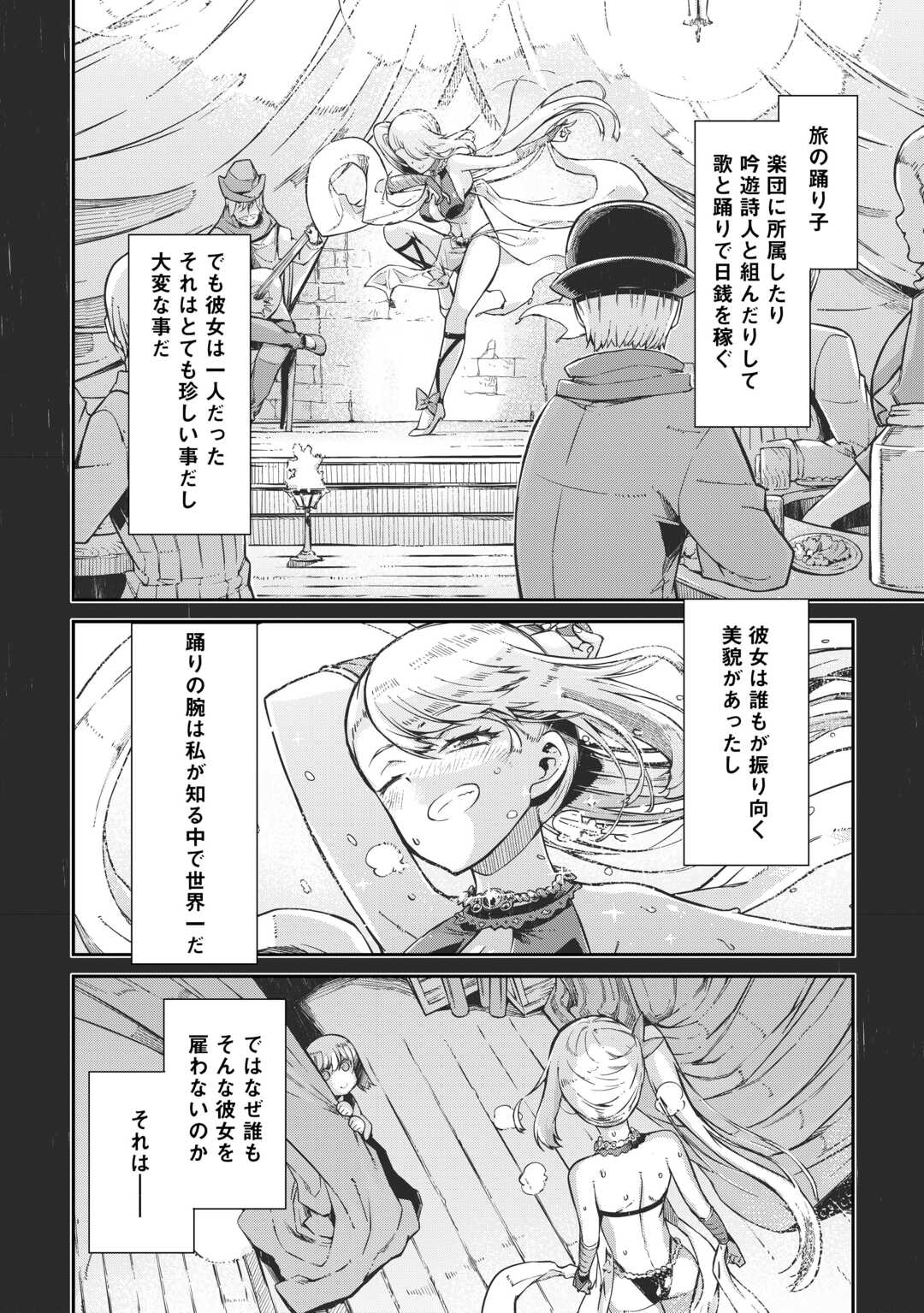 Sayounara Ryuusei, Konnichiwa Jinsei - Chapter 92 - Page 6