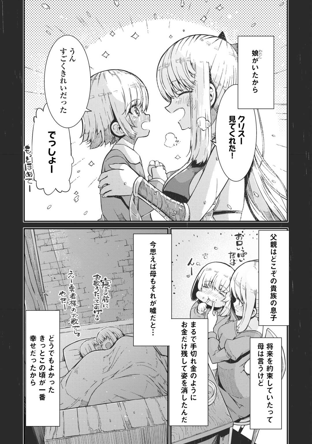 Sayounara Ryuusei, Konnichiwa Jinsei - Chapter 92 - Page 7