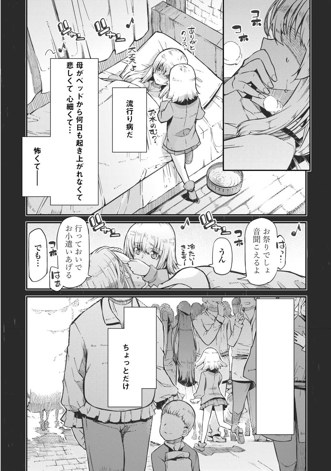 Sayounara Ryuusei, Konnichiwa Jinsei - Chapter 92 - Page 8