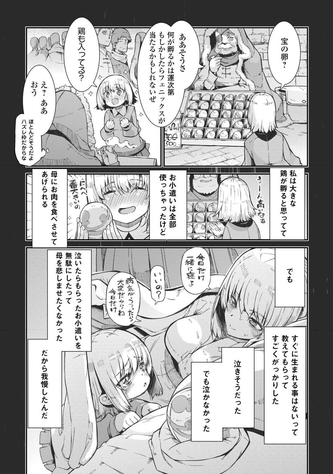 Sayounara Ryuusei, Konnichiwa Jinsei - Chapter 92 - Page 9