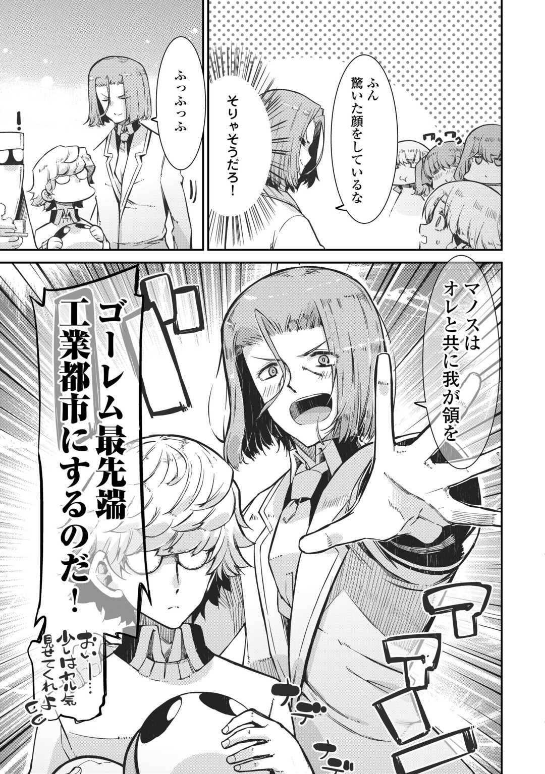 Sayounara Ryuusei, Konnichiwa Jinsei - Chapter 96 - Page 11