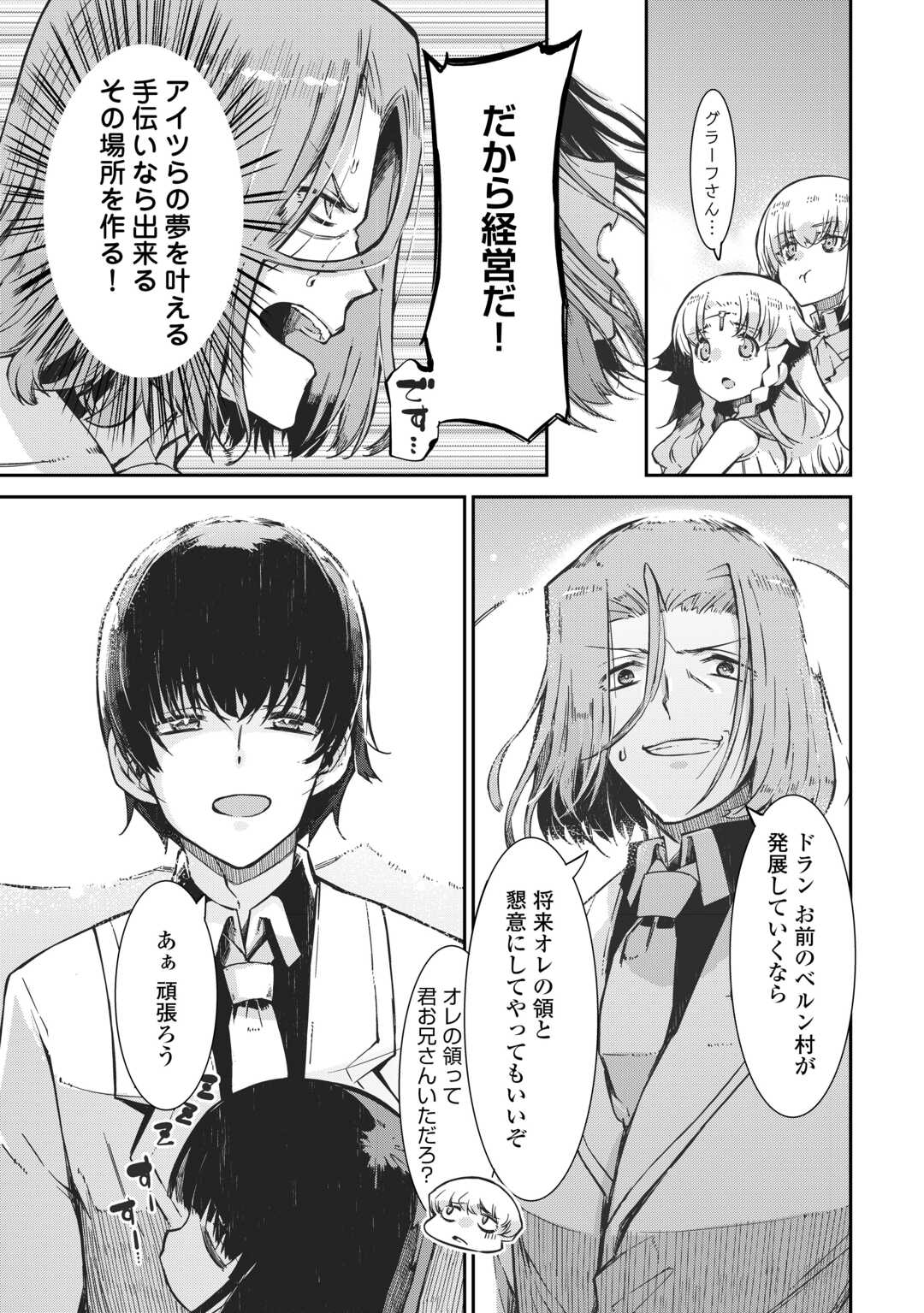 Sayounara Ryuusei, Konnichiwa Jinsei - Chapter 96 - Page 13