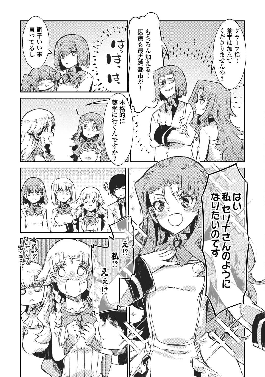 Sayounara Ryuusei, Konnichiwa Jinsei - Chapter 96 - Page 15