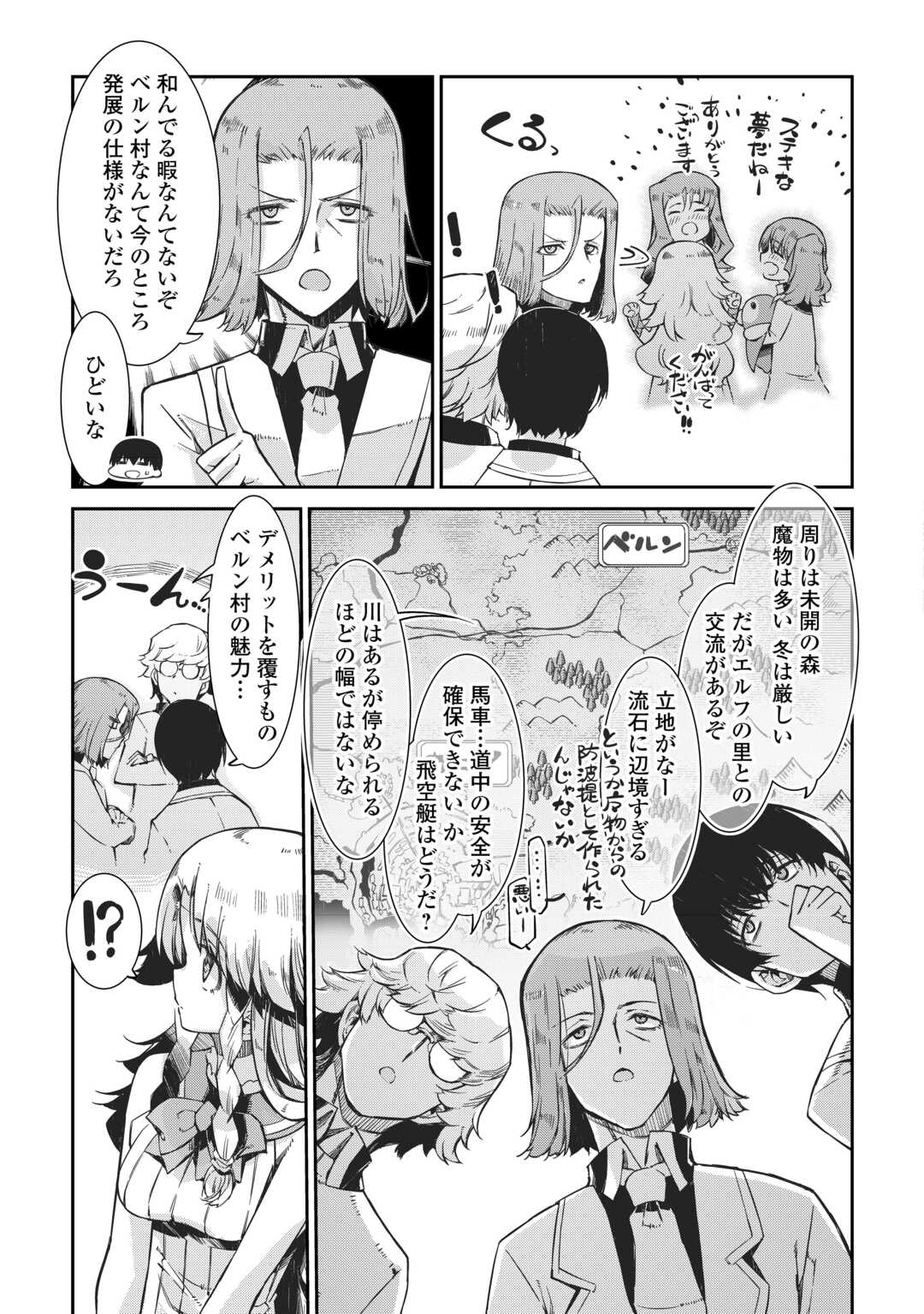 Sayounara Ryuusei, Konnichiwa Jinsei - Chapter 96 - Page 17