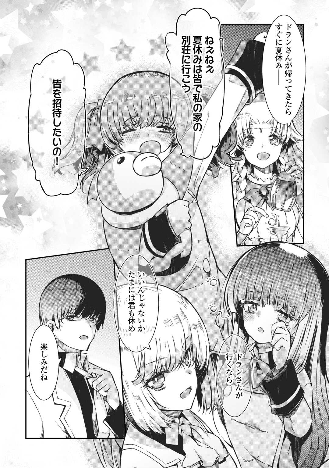 Sayounara Ryuusei, Konnichiwa Jinsei - Chapter 96 - Page 26