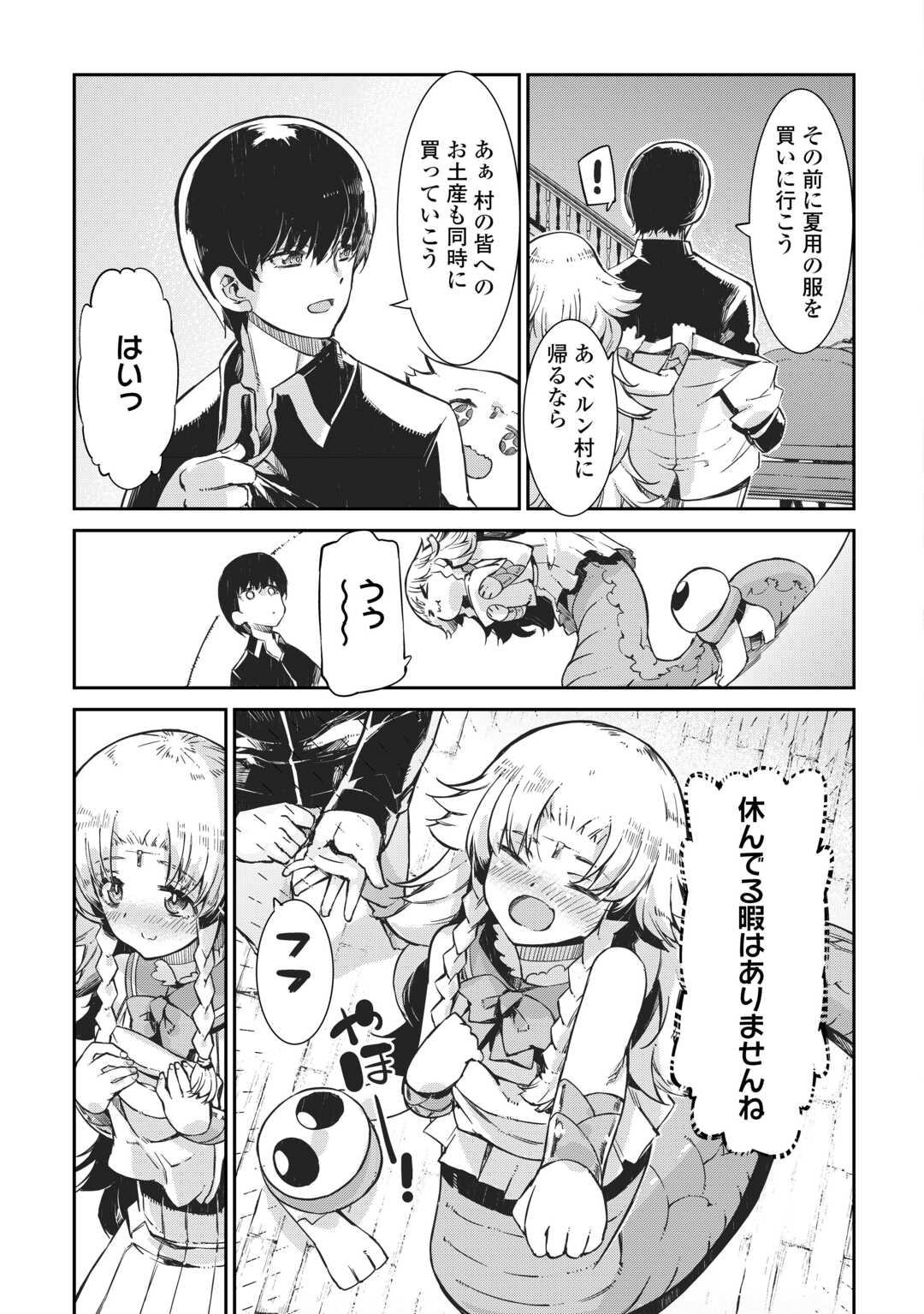Sayounara Ryuusei, Konnichiwa Jinsei - Chapter 96 - Page 27
