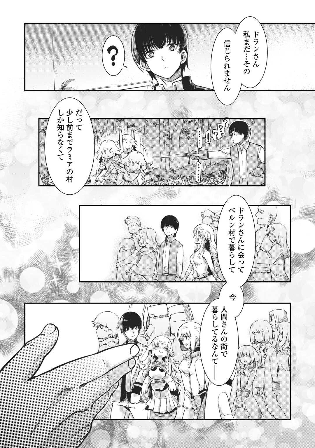 Sayounara Ryuusei, Konnichiwa Jinsei - Chapter 96 - Page 28