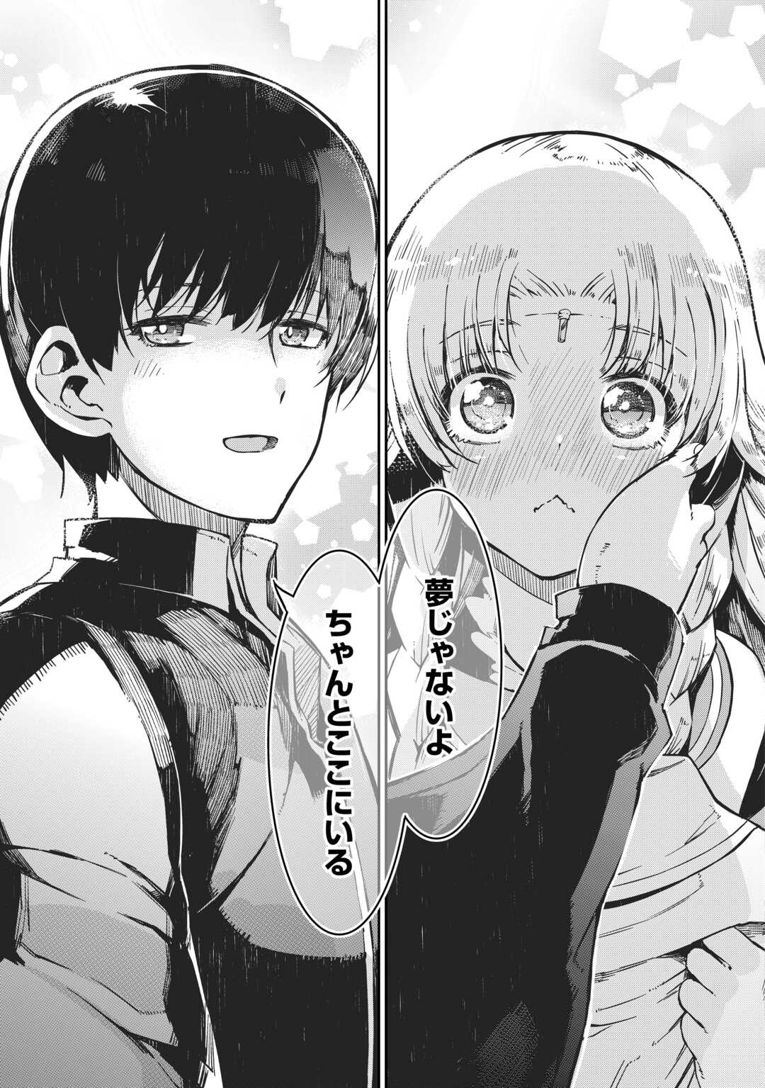 Sayounara Ryuusei, Konnichiwa Jinsei - Chapter 96 - Page 29