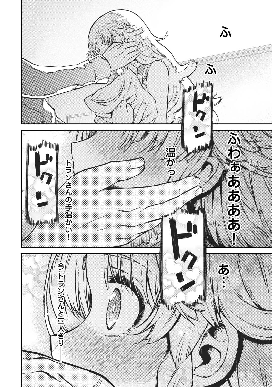 Sayounara Ryuusei, Konnichiwa Jinsei - Chapter 96 - Page 30
