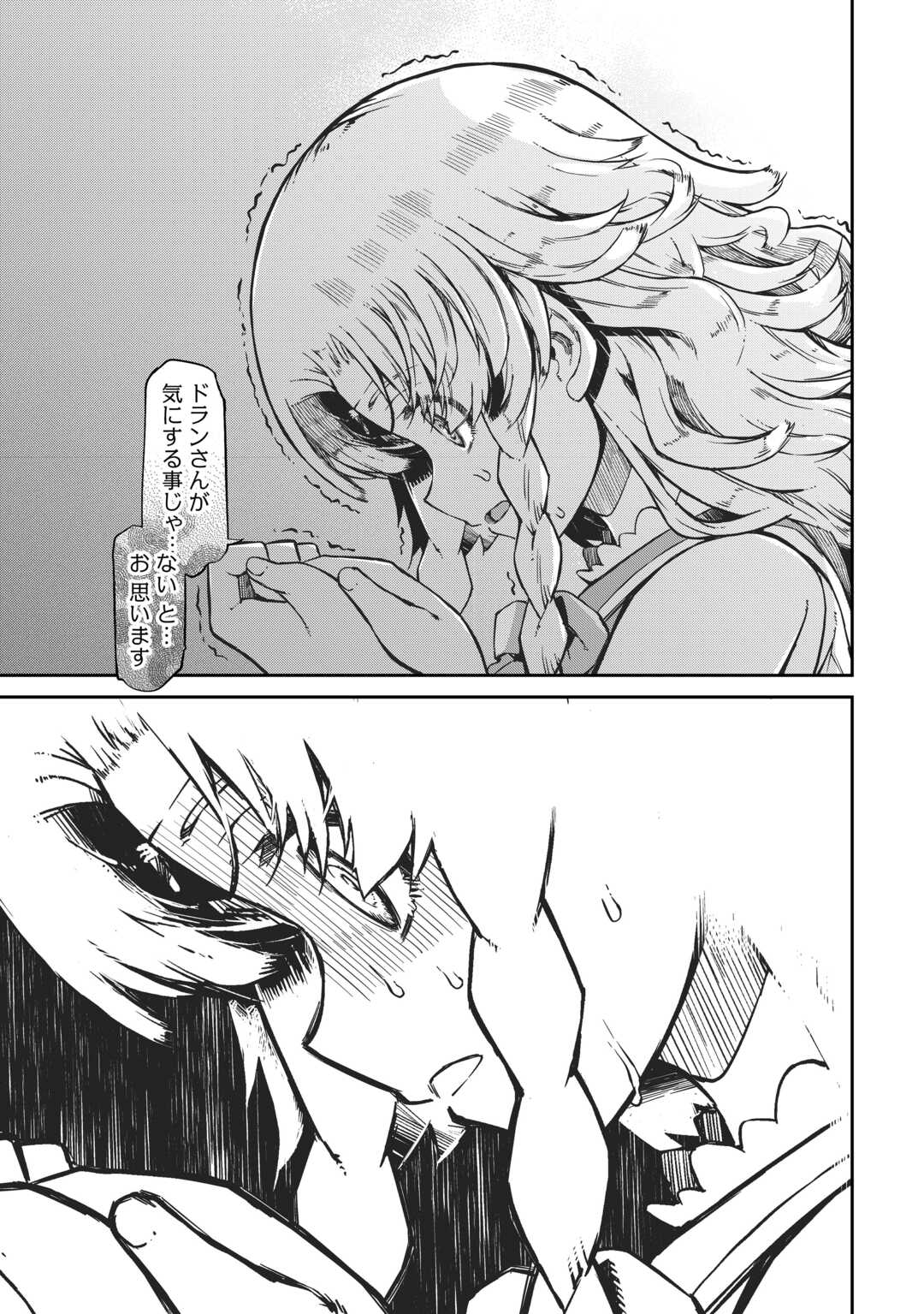 Sayounara Ryuusei, Konnichiwa Jinsei - Chapter 96 - Page 34