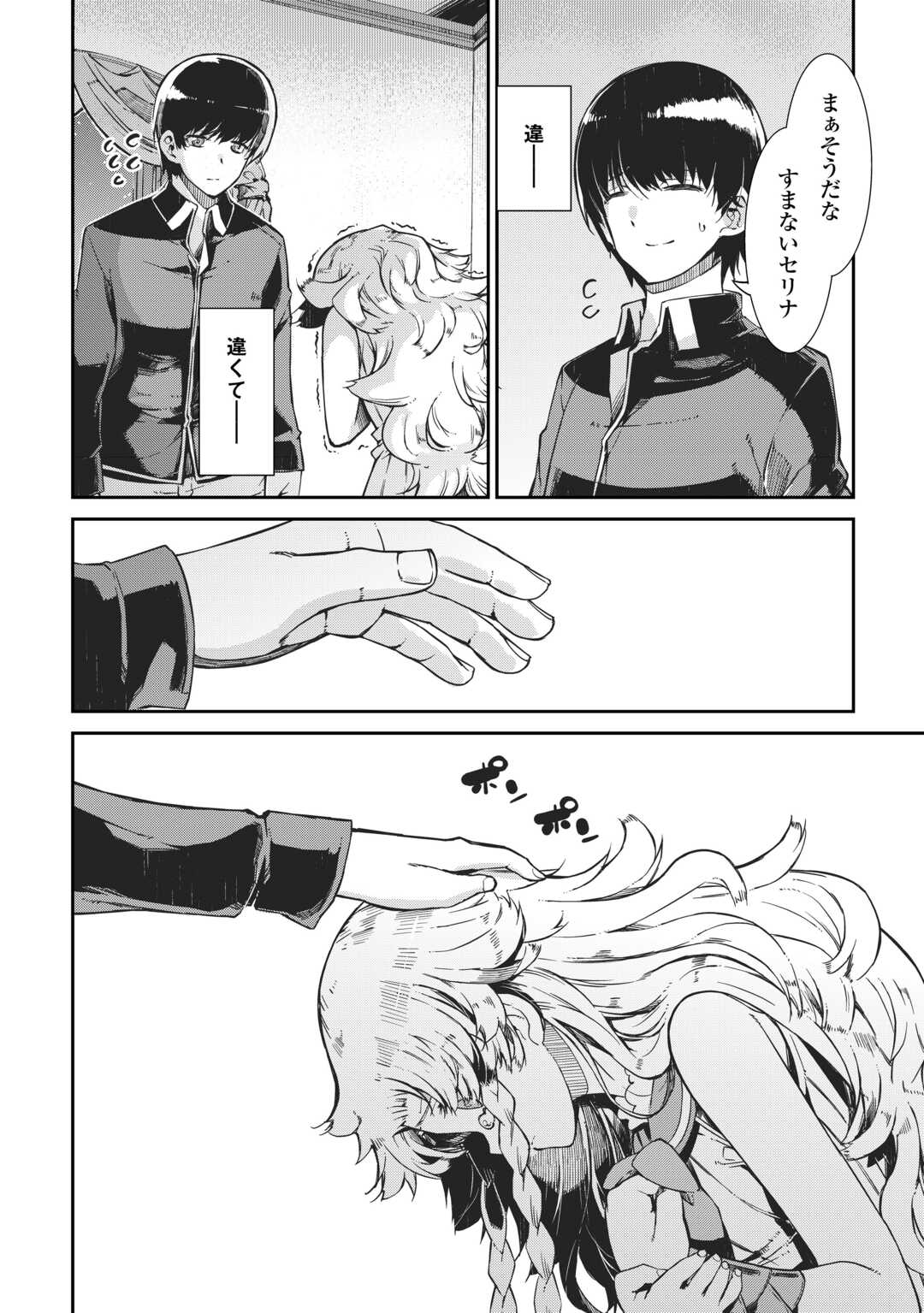 Sayounara Ryuusei, Konnichiwa Jinsei - Chapter 96 - Page 36