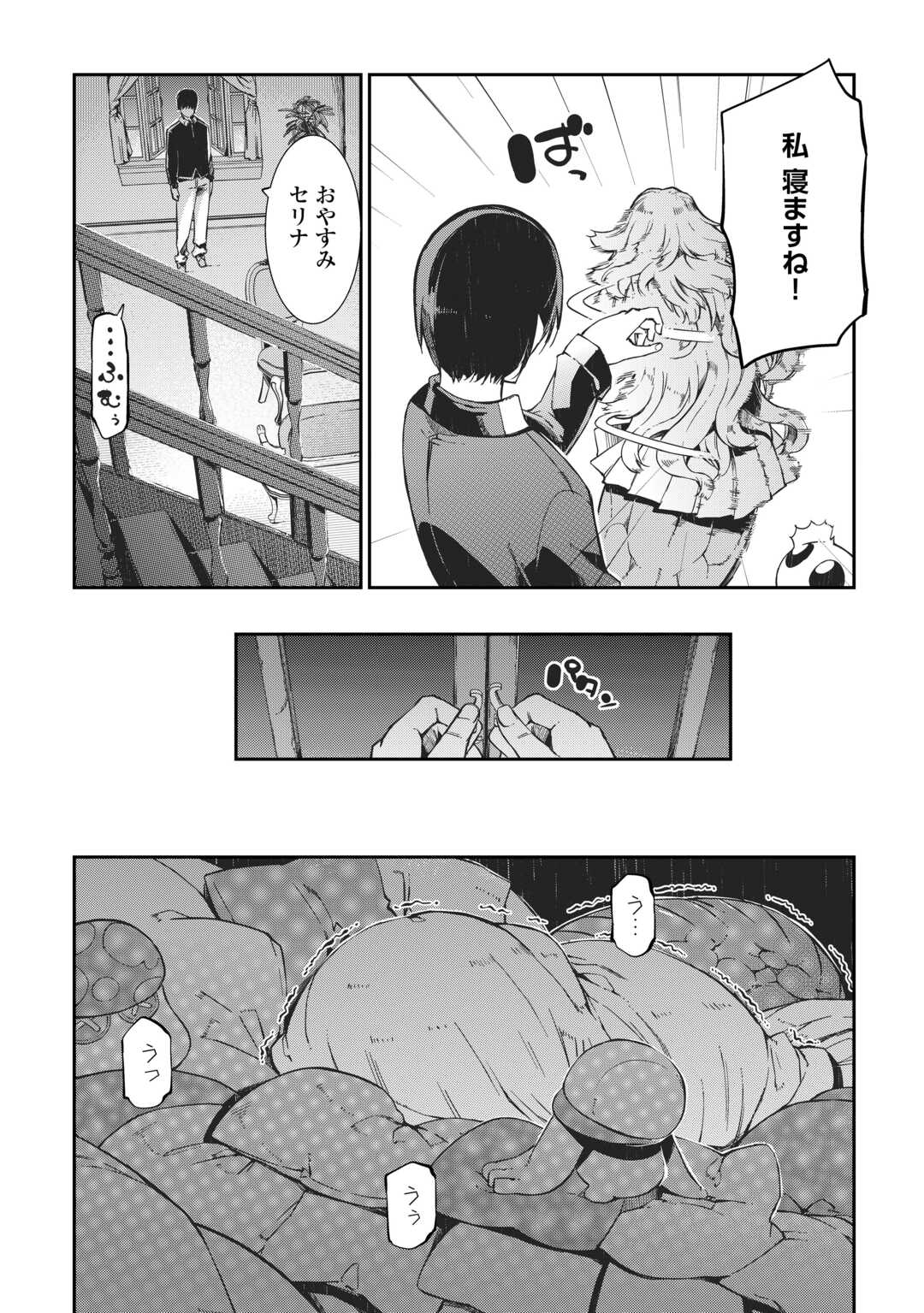 Sayounara Ryuusei, Konnichiwa Jinsei - Chapter 96 - Page 37