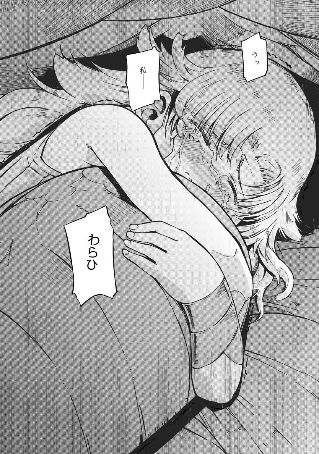 Sayounara Ryuusei, Konnichiwa Jinsei - Chapter 96 - Page 38
