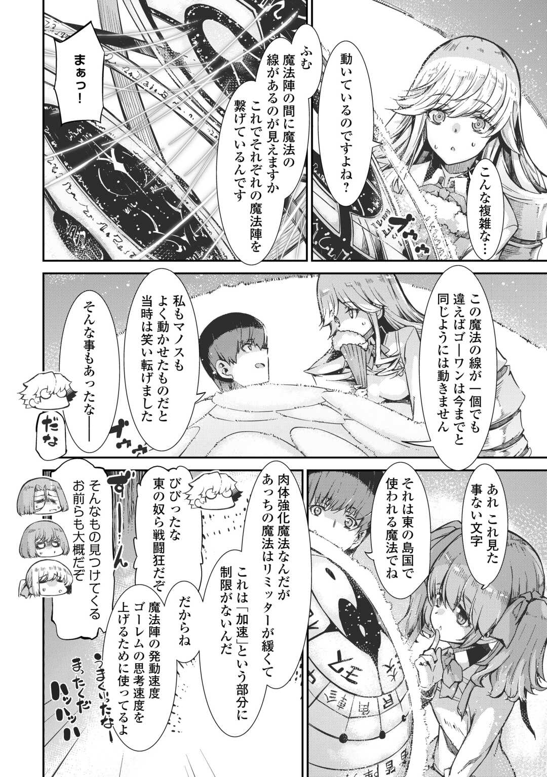 Sayounara Ryuusei, Konnichiwa Jinsei - Chapter 96 - Page 4