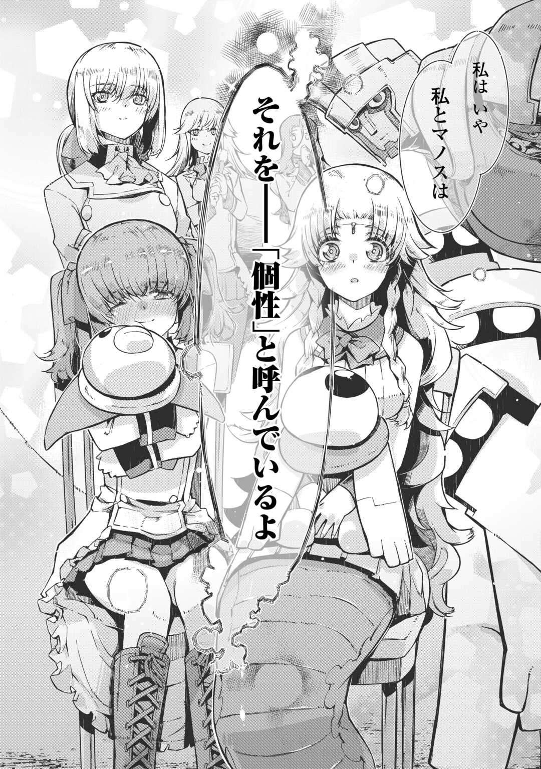 Sayounara Ryuusei, Konnichiwa Jinsei - Chapter 96 - Page 6