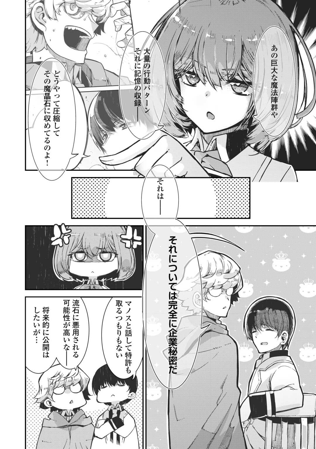 Sayounara Ryuusei, Konnichiwa Jinsei - Chapter 96 - Page 8
