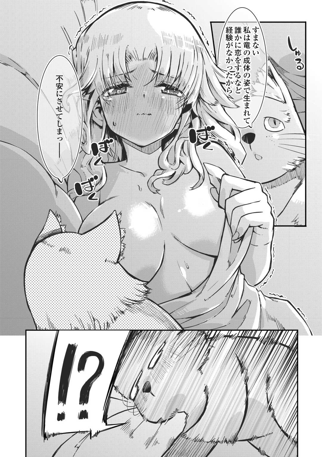 Sayounara Ryuusei, Konnichiwa Jinsei - Chapter 98 - Page 10