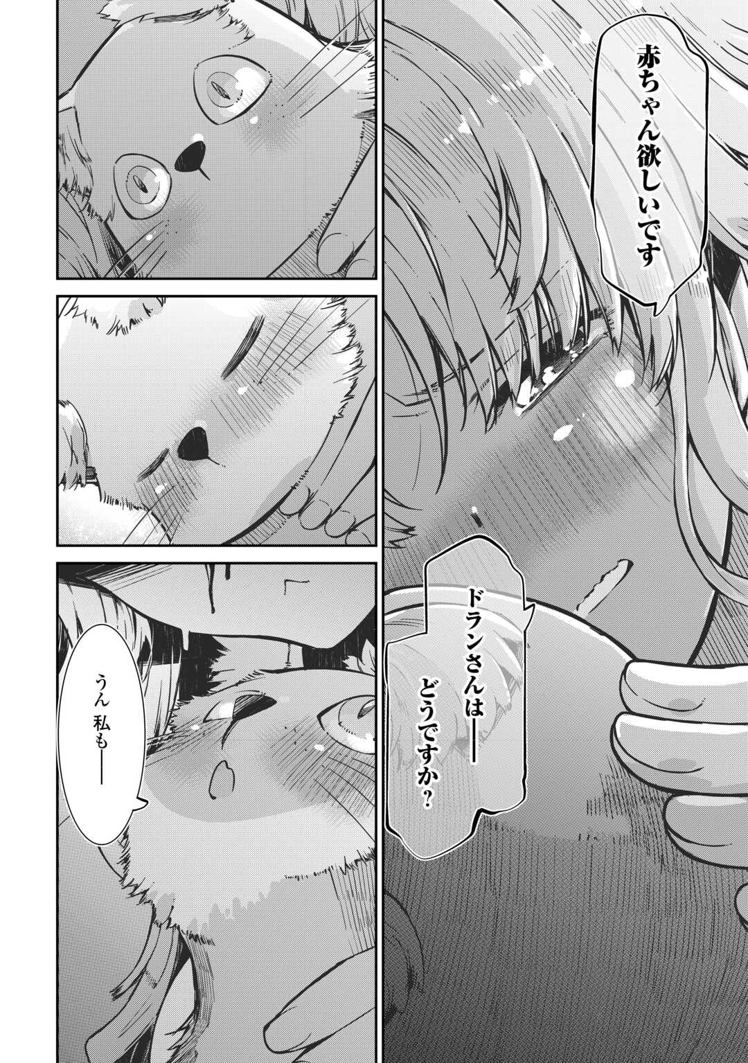 Sayounara Ryuusei, Konnichiwa Jinsei - Chapter 98 - Page 13