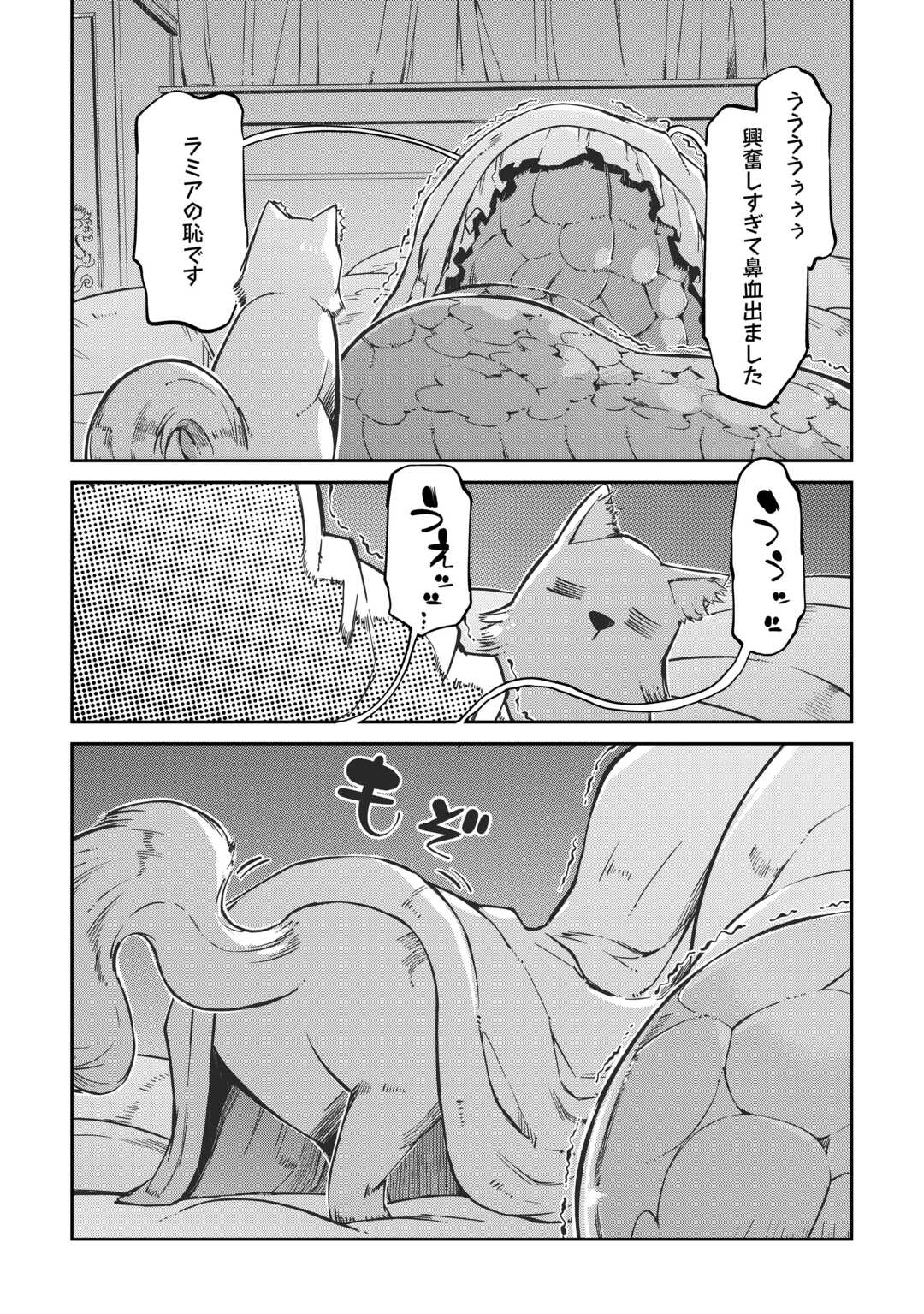 Sayounara Ryuusei, Konnichiwa Jinsei - Chapter 98 - Page 15